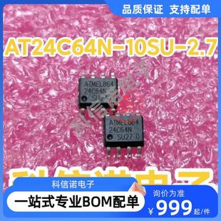 24C64N 贴片SOP 存储器芯片 询价 现货 10SU AT24C64N 2.7