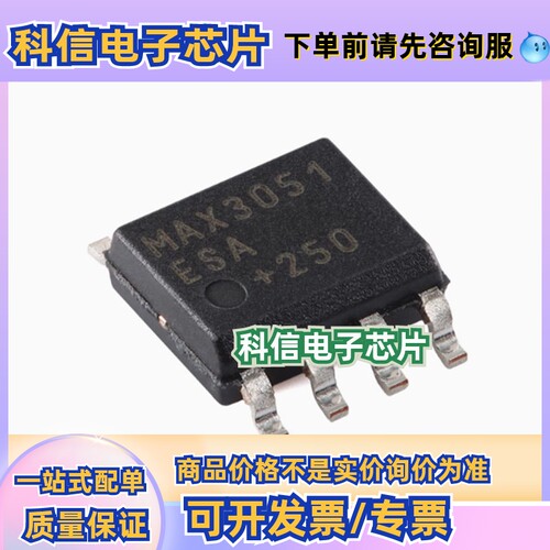 全新原装 MAX3051ESA+T SOP-8 3.3V 1Mbps 低电流 CAN收发器芯片