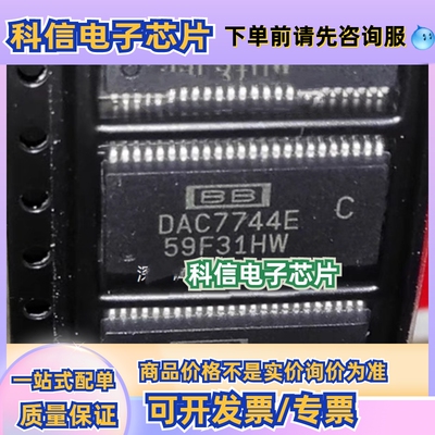 全新DAC7744E DAC7744EB DAC7744EC SSOP48 数模转换器芯片 贴片