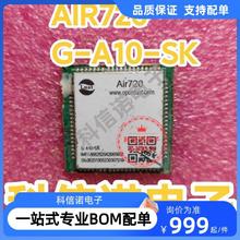 AIR720 G-A10-SK AIR720  通信模块移动 双模版LTE Cat.4  询价