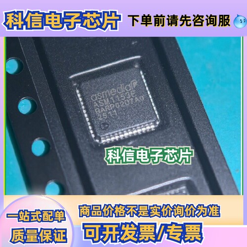 ASM1153E 祥硕/ASMEDIA USB3.0至SATA 6Gbps 硬盘桥接控制器