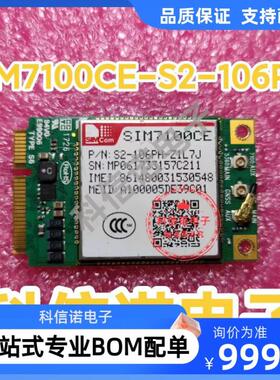 SIM7100CE-S2-106PH LTE模块 CAT4 4G模块全网通电脑拨号上网通话