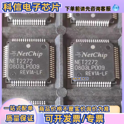 全新原装   NET2272 NET2272REV1A-LF QFP64 微控制器芯片 全新