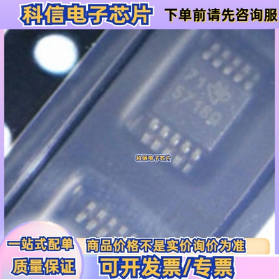 原厂供应TPS57160QDGQRQ1丝印5716Q开关稳压器芯片全新原装