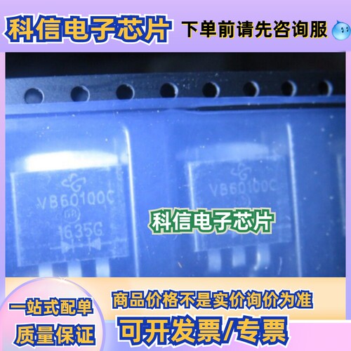 VB60100C-E3/8W 整流二极管/整流桥 TO-263主营VISHAY 原装正