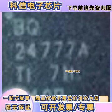 BQ24777RUYR BQ24777 BQ24777ARUYR 全新正品