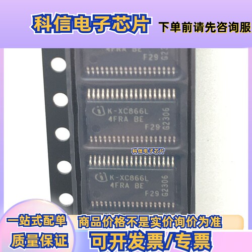 全新热卖 SAK-XC866L-4FRA 贴片TSSOP38 8位微控制器进口原装