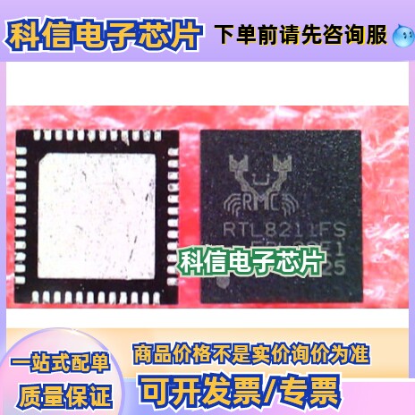 RTL8211FS-CG QFN48  REALTEK 全新原装
