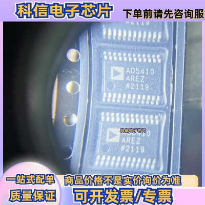 AD5410AREZ-REEL7 数模转换芯片TSSOP24 主营ADI原装正品