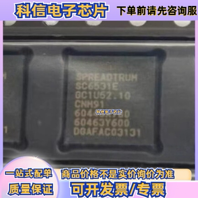 全新手机CPU芯片 SC6531CA SC6531D 6531C SC6531DA SC6531E