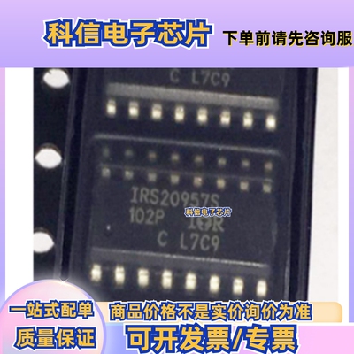 YD7127  SOP 音响放大器 完全替代IRS20957STRPBF 拍前咨询