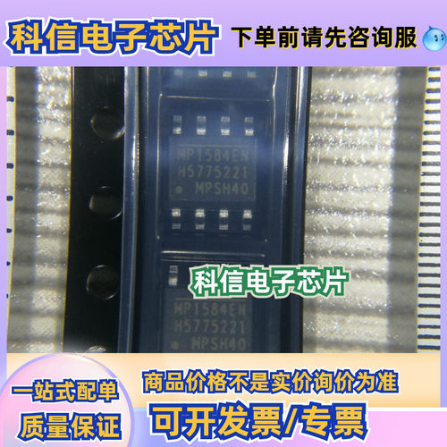 MP1584EN-LF-Z DC-DC电源芯片SOP8 主营MPS原装正品