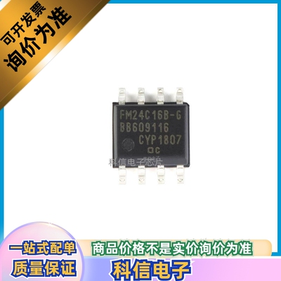 FM24C16B-GTR SOP8 全新原装 16Kbit I2C接口 FRAM铁电存储器芯片
