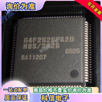 全新HD64F2626FA20V HD64F3687GHV HD64F36079GHV HD64F36077GHV