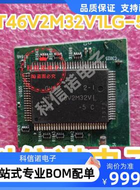 MT46V2M32V1LG-5C BGA 控制器芯片IC 驱动器逻辑芯片 稳压器 询价