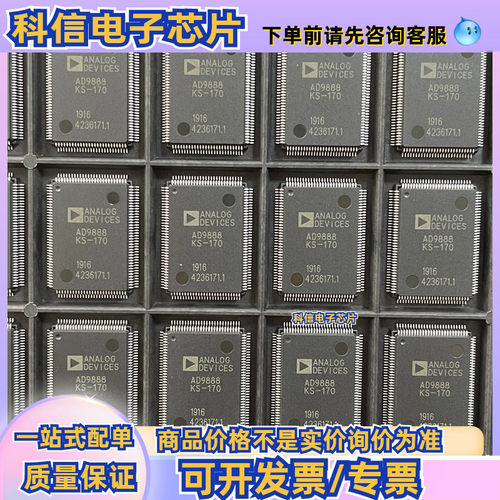 AD9888KSZ-205 AD9888KS-170 AD9888KS-140 AD9888KS-100 MQFP128