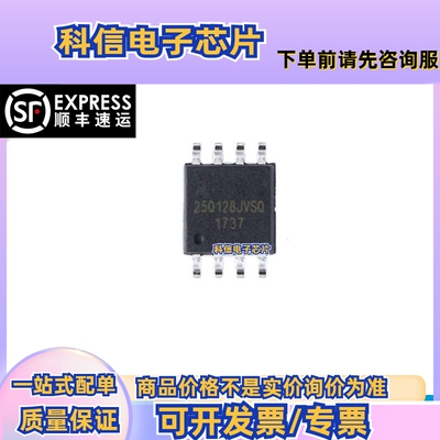 W25Q128JVSSIQ 25Q128JVSQ SOP-8 全新原装 FLASH存储器 供应