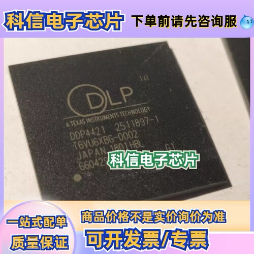 全新原装DDP4421 DDP4422 DDP4422-HV DDP4421-HV 质量保证