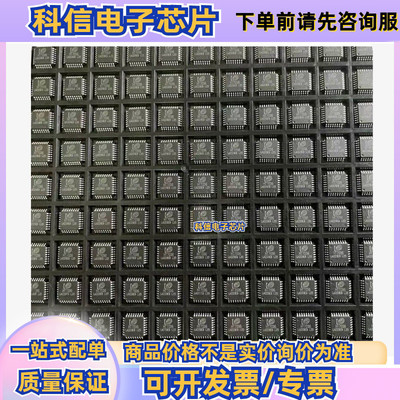 HT7036 LQFP32多功能高精度三相电能专用计量芯片全新原装