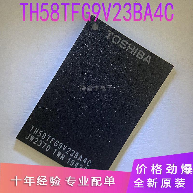 TH58TFG9V23BA4C 东芝3D TLC BiCS3 64GB 固态内存芯片 U盘颗粒