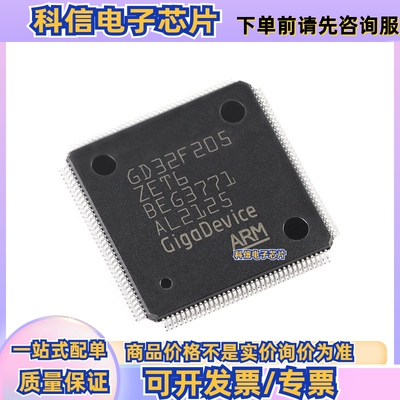 GD32F205ZET6 LQFP-144 ARM Cortex-M3 32位微控制器-MCU芯片