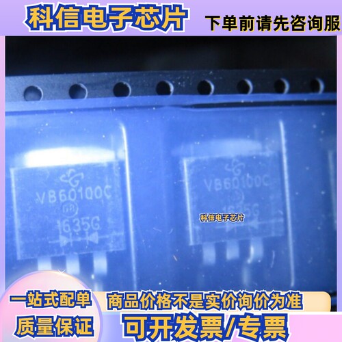 VB60100C-E3/8W 整流二极管/整流桥 TO-263主营VISHAY 原装正