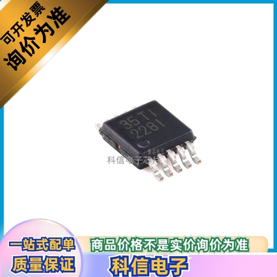 INA228AIDGSR VSSOP-10 全新原装 输出电流/充电监控器 现货供应