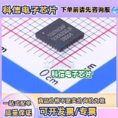 SC8102QDJR QFN-32 双路输出 同步降压 转换器 6A 5.1V PFM PWM