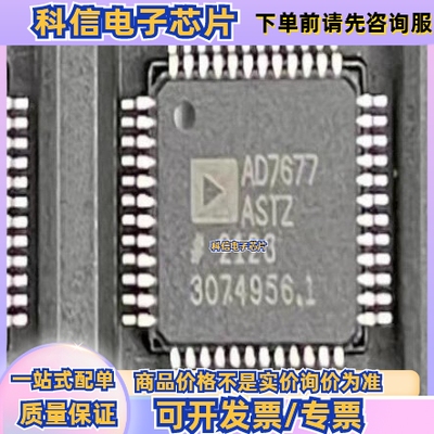 全新AD7677ASTZ 7674 7675 7676 7671 7678 7679ASTZ LQFP48