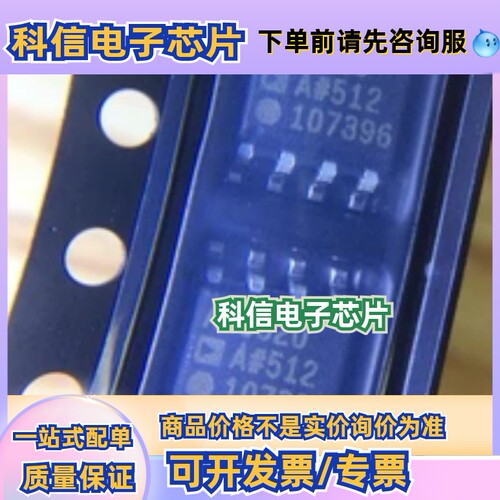 厂家供应AD8620ARZ-REEL7双运放JFET输入精密运算放大器全新原装