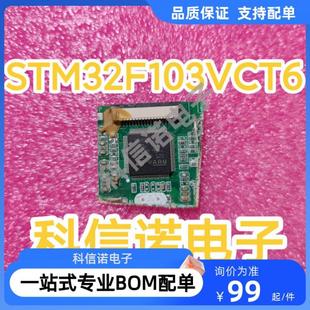 Cortex STM32F103VCT6 LQFP 100ARM M332位微控制器MCU