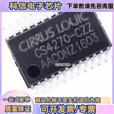 原装全新CS4270-CZZR 丝印CS4270-CZZ 贴片TSSOP24脚音频接口芯片