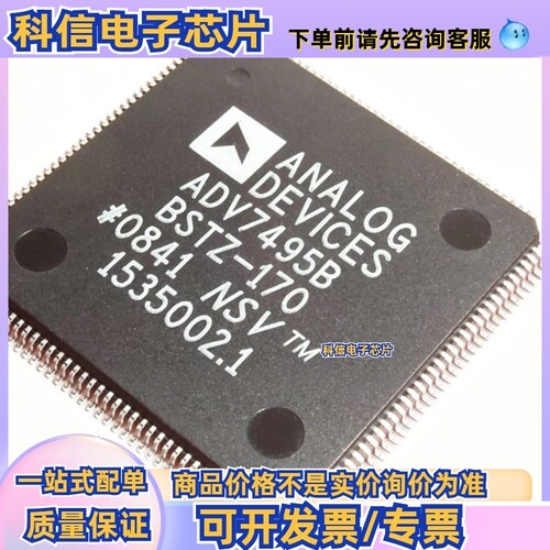 ADI现货ADV7495BTQFP144芯片