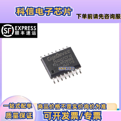 GD25Q127CFIG SOP-16 全新原装 128M-bit 3.3V串行闪存器IC芯片