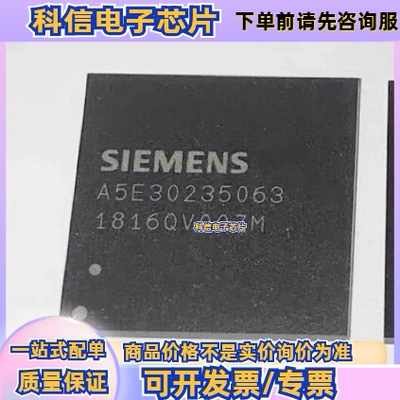 全新A5E30235063 BGA SIENEMS西门子IC芯片 质量保证