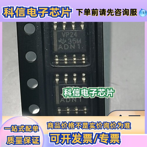 SN65HVD24DR 丝印VP24  收发器IC芯片 全新原装 质量保证 现货