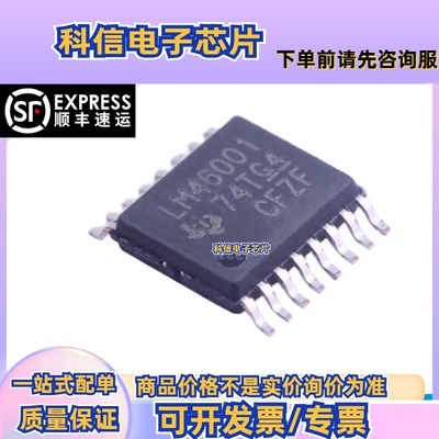 LM46001PWPR LM46001 HTSSOP-16 全新原装 开关稳压器IC 现货供应