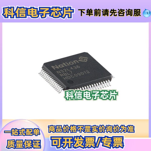 N32L436RBL7 LQFP-64 ARM Cortex-M4 32位微控制器-MCU芯片