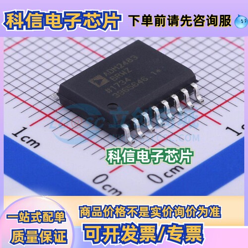 ADM2483BRWZ ADM2483 数字隔离器芯片SOP-16全新原装热卖直拍