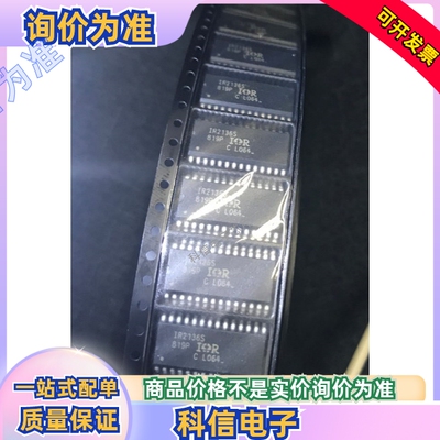 IR2136S IR2136STRPBF SOP 全新原装 IR2136