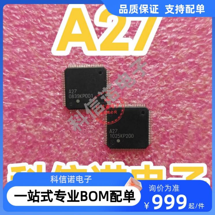 A27QFP控制器芯片IC管理芯片