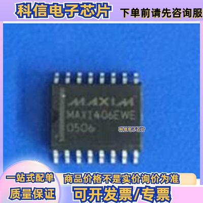 MAX1406EWEMAX4522CPEMAX6956ANIMAX11136ATIMAX5351BCPA