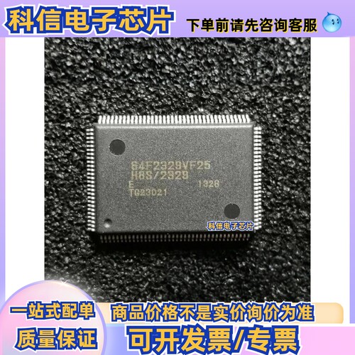 HD64F2329 HD64F2328  HD64F2357 2367 2398 F20 VF25 VTE25V F20