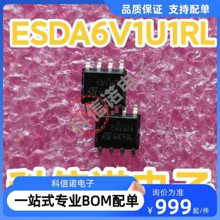詢價 貼片 ESDA6V1U1RL SOP 現(xiàn)貨 絲印E6V1U1 電壓抑制器芯片