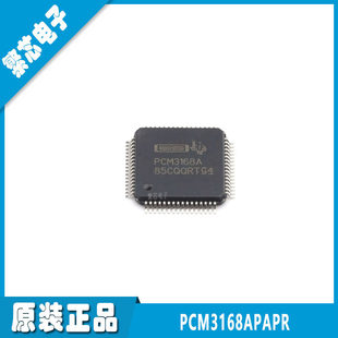 PCM3168APAPR PCM3168A LQFP-64 全新原装 编解码器芯片 供应
