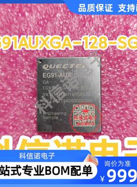 EG91AUXGA-128-SGNS 通信/通讯 通讯模块 QUECTEL 移远模块 询价
