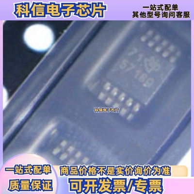 原厂供应TPS57160QDGQRQ1丝印5716Q开关稳压器芯片全新原装现货