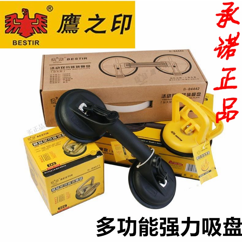 玻璃吸盘强力吸提器单双三爪贴地板砖瓷砖搬运安装固定工具鹰之印