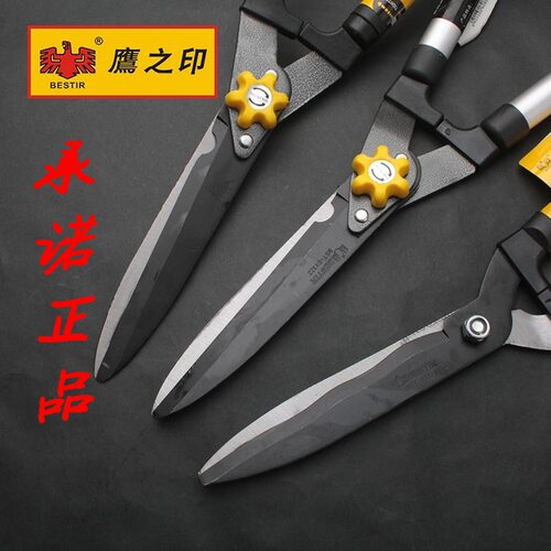 高锰钢整篱剪 铝合金园艺剪刀 可伸缩修枝剪鹰之印工具