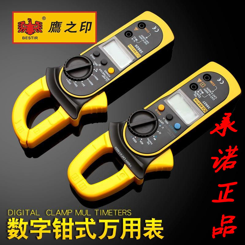 数字钳式万用表 钳形表 钳形电钳形表